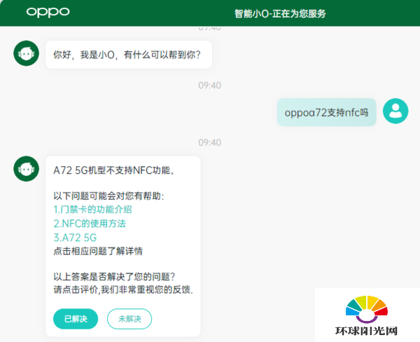 oppoa72支持哪些功能-oppoa72有哪些功能