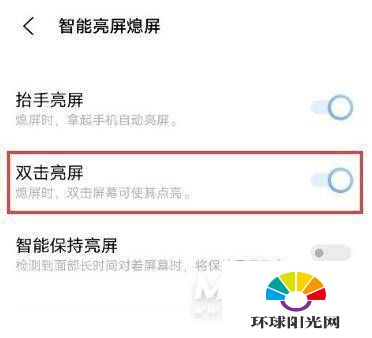 iqooneo5怎么设置双击亮屏-双击亮屏开启方式