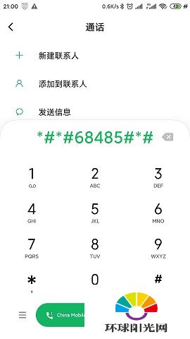 MIUI12怎么看电池温度？电池损耗寿命查看方法[多图]图片2