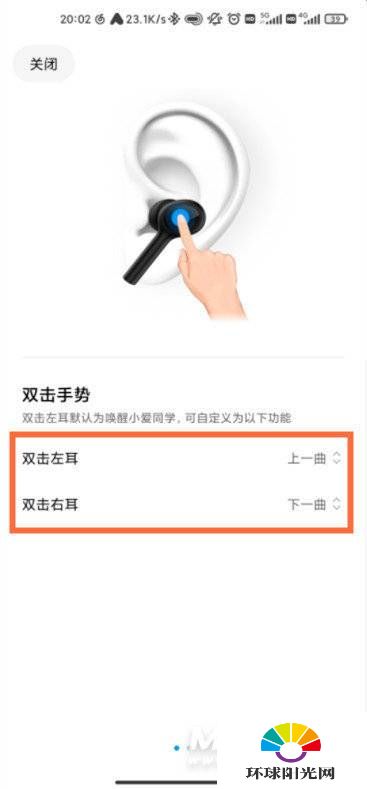 小米air2pro怎么切歌-小米air2pro歌曲切换在哪里