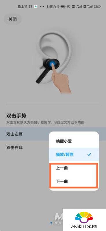 小米air2pro怎么切歌-小米air2pro歌曲切换在哪里