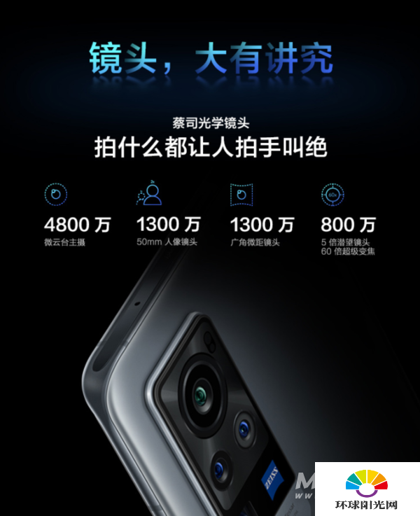 华为nova8pro和vivox60pro哪个好-参数对比