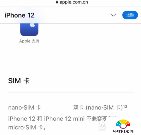 iphone12支持双电信卡吗-支持双卡5G吗