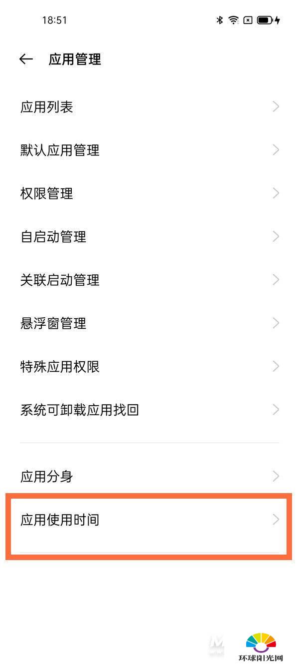 一加9pro禅定模式怎么打开-禅定模式设置步骤
