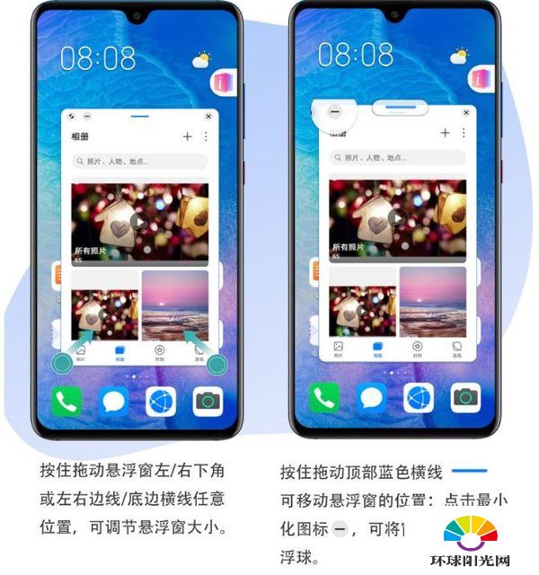 EMUI11.0有哪些功能-值得更新么