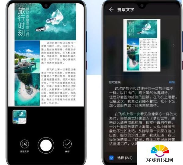 EMUI11.0有哪些功能-值得更新么