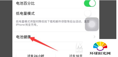iphone12pro电池健康下降很快-iphone12pro电池健康怎么查看