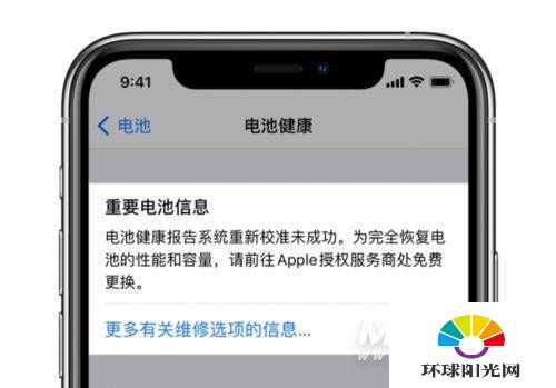 iphone12电池健康多久掉1%-电池健康下降太快怎么办