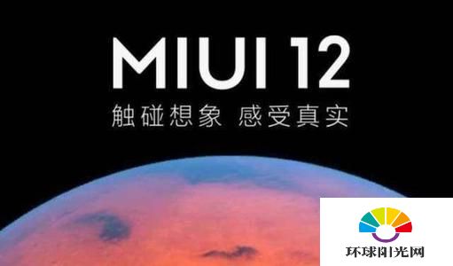 miui12控制中心和通知栏招募怎么切换-快速切换方式