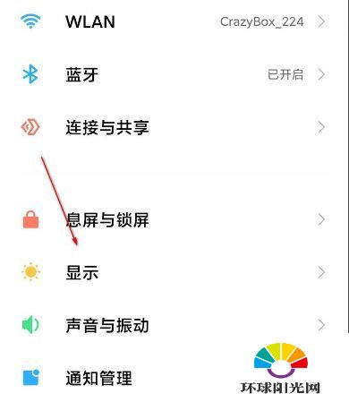 miui12控制中心和通知栏招募怎么切换-快速切换方式