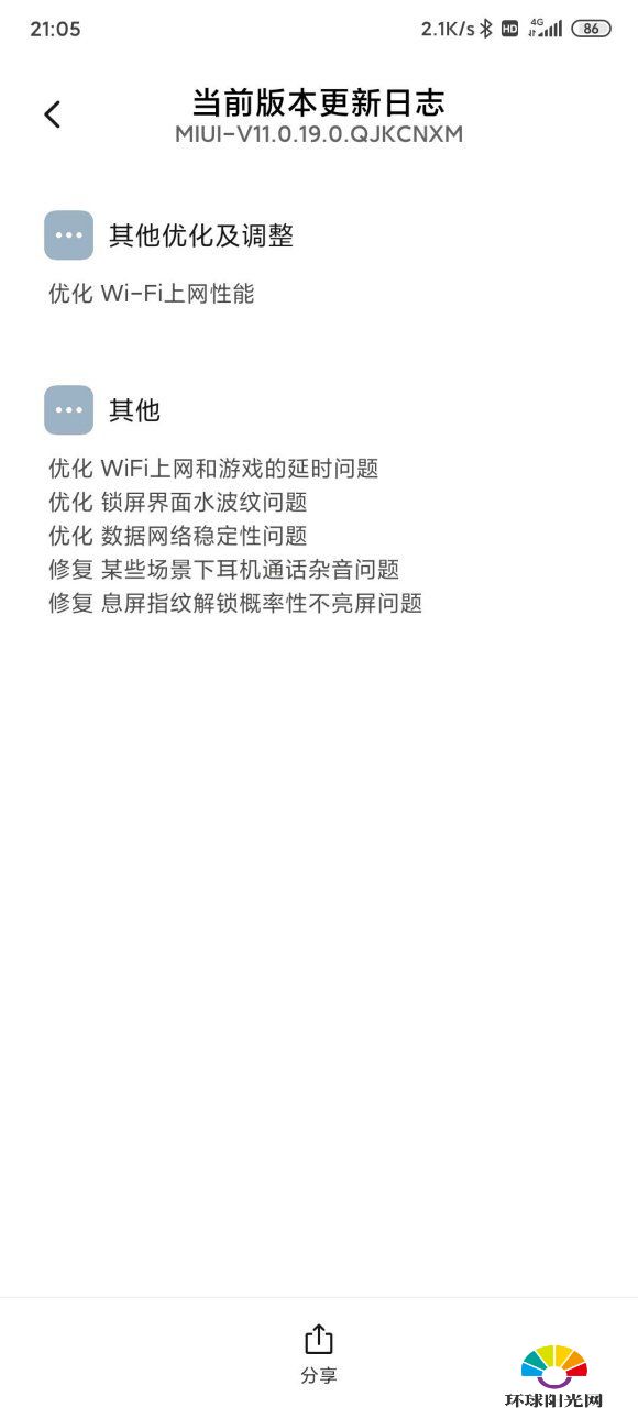 红米k30pro断流怎么解决-红米k30pro断流解决方案