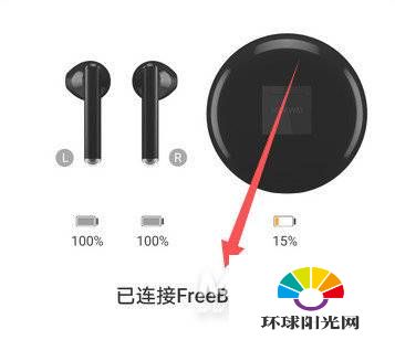 华为freebuds3怎么接电话-如何挂接电话