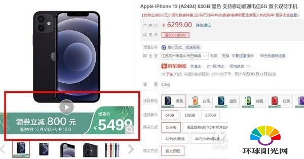 618iPhone12会降价吗-iPhone12 618最低价多少