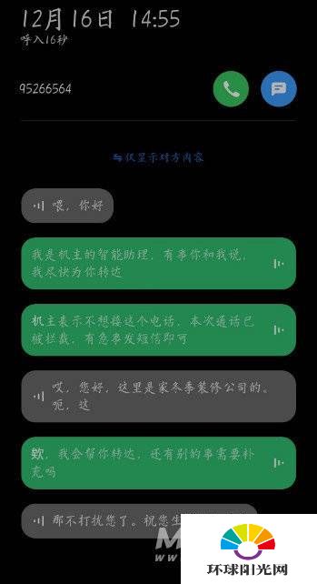 迷你手机网