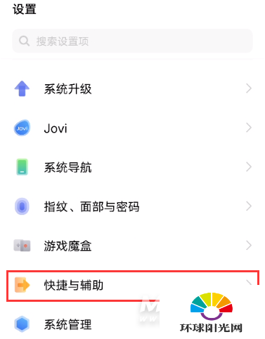 vivox60pro怎么开启双击亮屏-vivox60pro双击亮屏开启方式