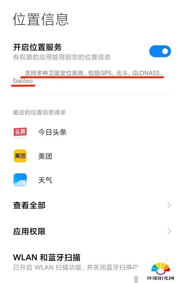 华为mate40支持北斗么-支持北斗系统导航么