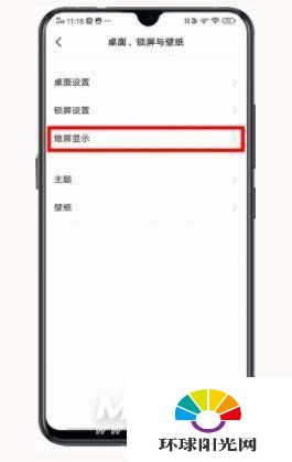 iqooneo5有熄屏显示吗-怎么设置熄屏显示