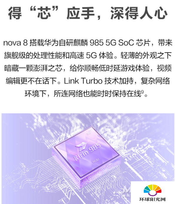 realmev15和华为nova8哪个更好-哪款手机更值得入手