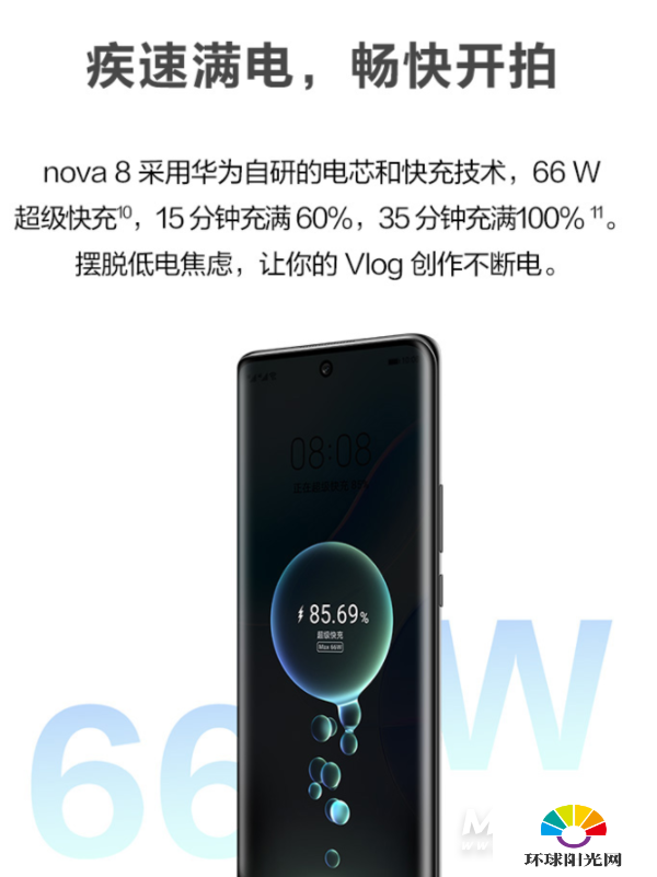 realmev15和华为nova8哪个更好-哪款手机更值得入手