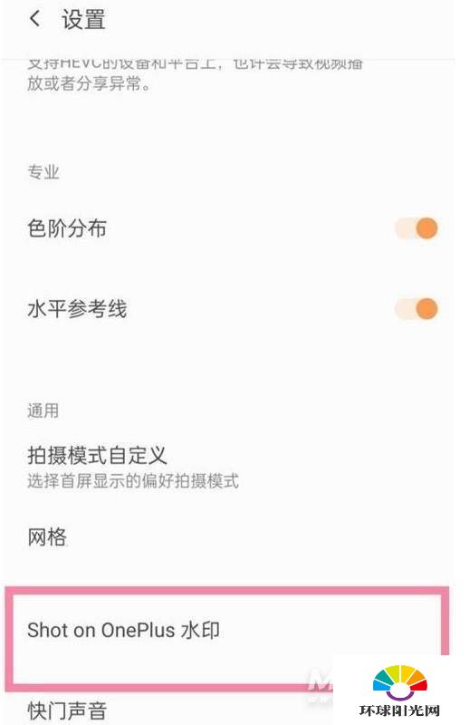 一加9pro怎么设置照片水印-怎么添加拍照水印