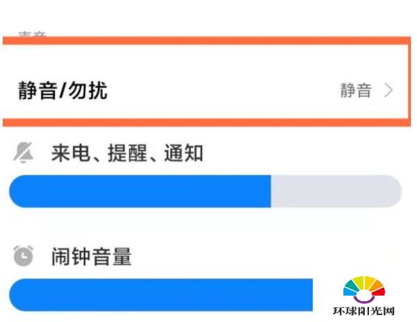 小米11勿扰模式怎么开-勿扰模式开启方式