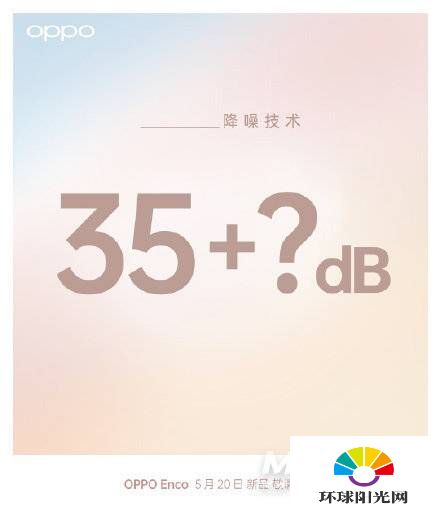 oppoEncoFree2售价多少-oppoEncoFree2价格多少