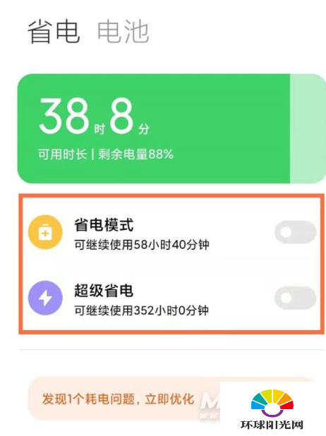 小米11青春版怎么省电-电池不耐用怎么办