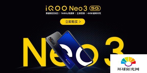 华为nova7se和iqooneo3哪个好-有什么区别