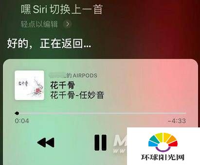 airpods2怎么切换歌曲-airpods2切歌在哪里设置