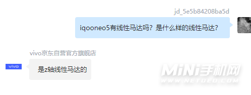 iqooneo5有线性马达吗-是什么样的线性马达