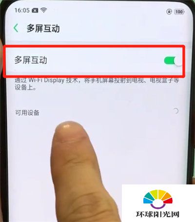 oppofindx2可以投屏吗-投屏方式