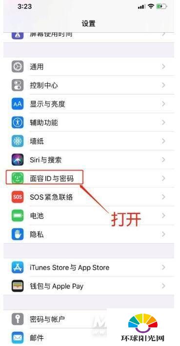 iPhone12面容解锁怎么开启-iPhone12面部解锁在哪设置