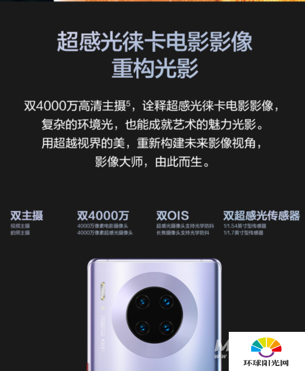 小米11和华为mate30epro哪个好-参数对比-区别是什么