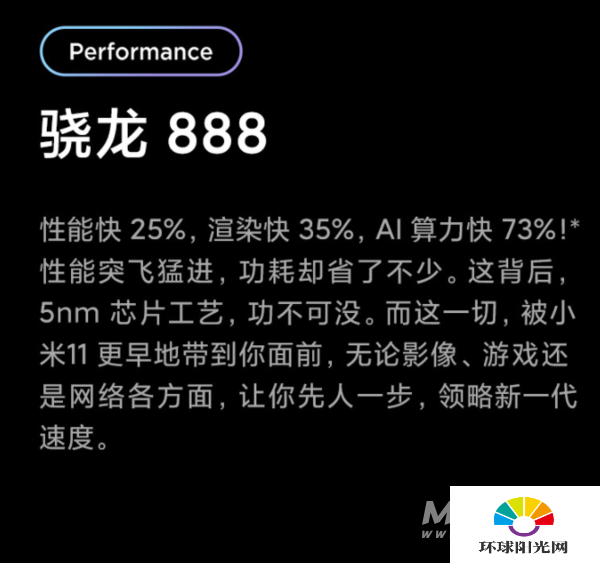 小米11和iqooneo3参数对比-区别分析-哪款更值得入手