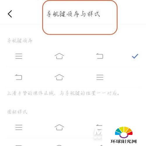 vivos9怎么设置返回键-返回键设置方式