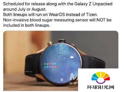 三星Watch4支持血糖监测么-有血糖监测功能么