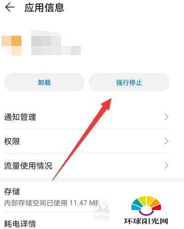 opporeno5怎么关闭运行程序-关闭运行程序方式