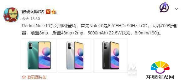 红米note10有几款配色-外观好看么