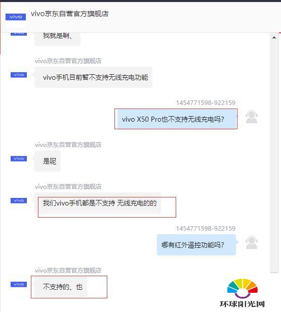 vivox50pro支持无线充电吗-支持反向充电吗