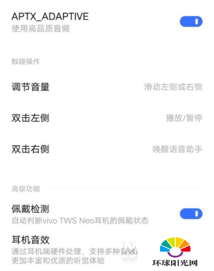 vivoTWS2怎么切歌-怎么调音量