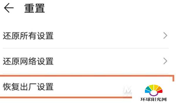 华为nova8怎么恢复出厂设置-出厂设置恢复教程