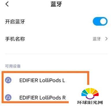 漫步者LolliPods怎么配对双耳-使用教程