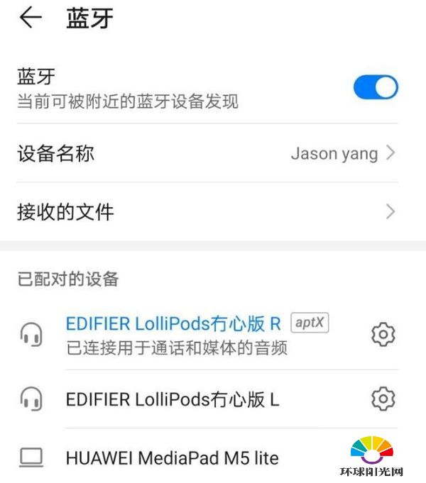 漫步者LolliPods怎么配对双耳-使用教程