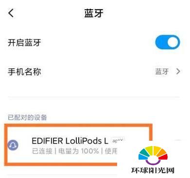 漫步者LolliPods怎么配对双耳-使用教程