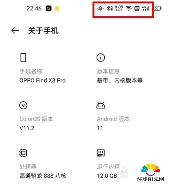 OPPOFindX3pro信号好么-信号怎么样