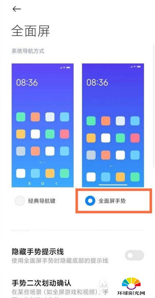 小米11怎么开启全面屏手势-小米11全面屏手势怎么设置