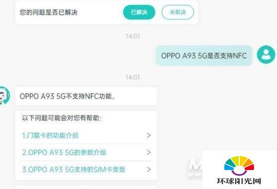 oppoa93有红外功能么-有红外遥控功能么