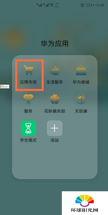 华为mate40pro怎么设置来电闪光灯