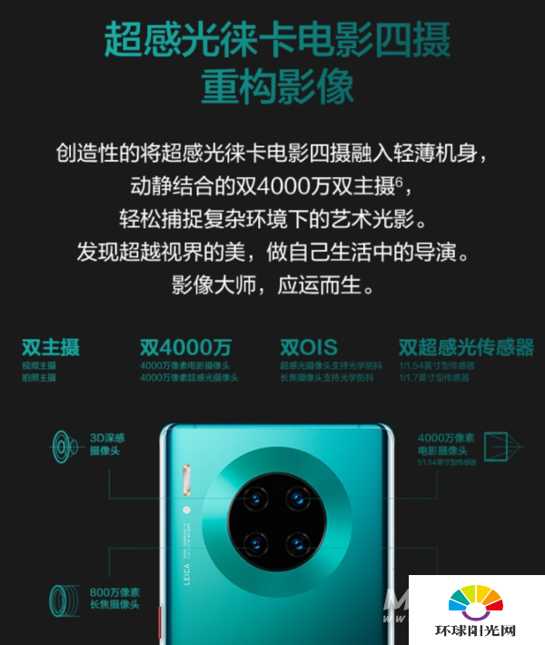 小米11和华为mate30Pro哪个更好-参数对比