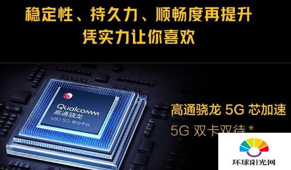 iQOOU3x支持5G么-是5G手机么